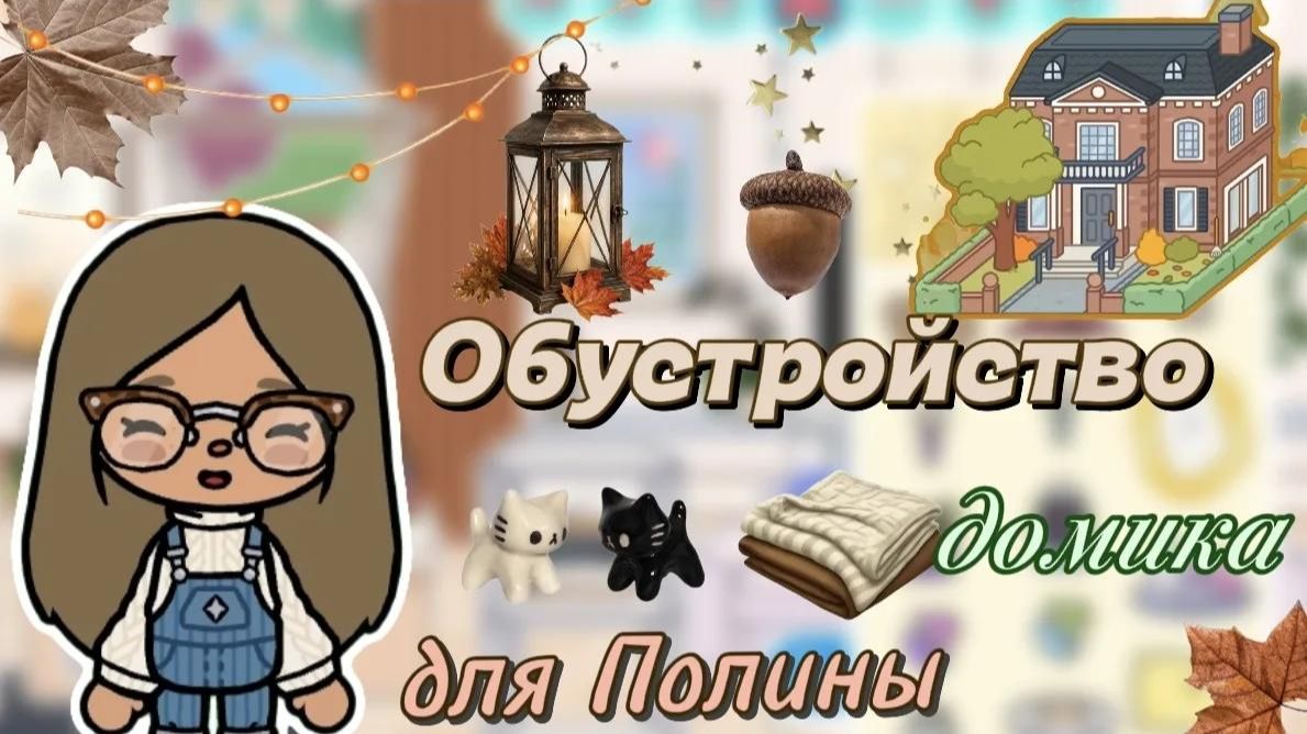 Влоги от Полины 💓😌