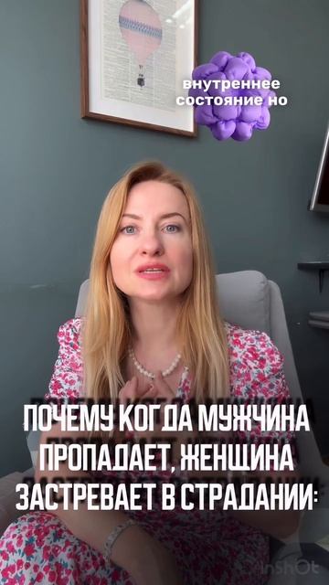 Он исчез, а вы застряли в страдании.