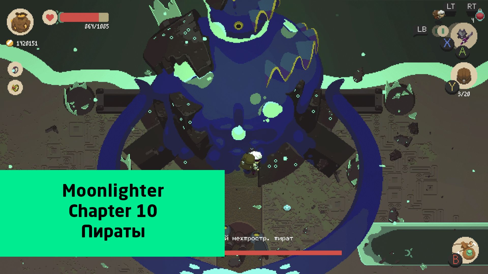 Moonlighter