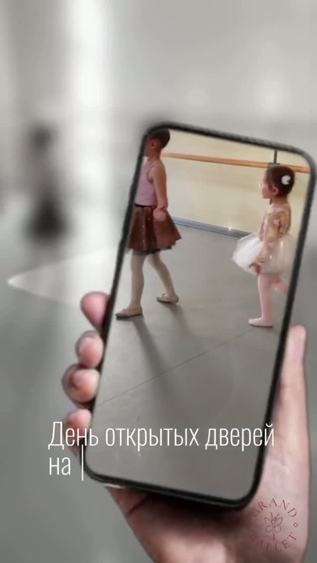 День открытых дверей
