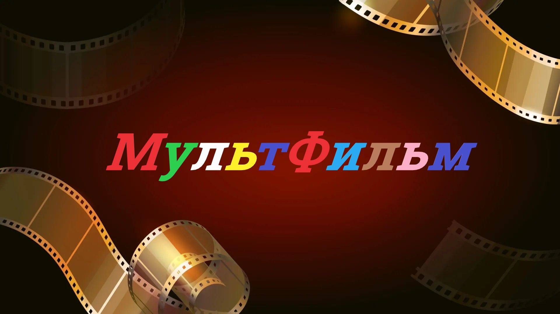 Сцена из кинофильма. Приятного просмотра!