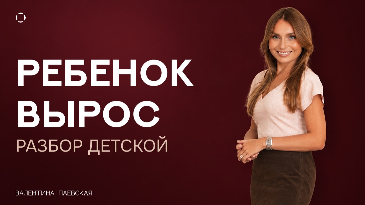 Разбор детской комнаты школьника: что убрать, заменить и оставить