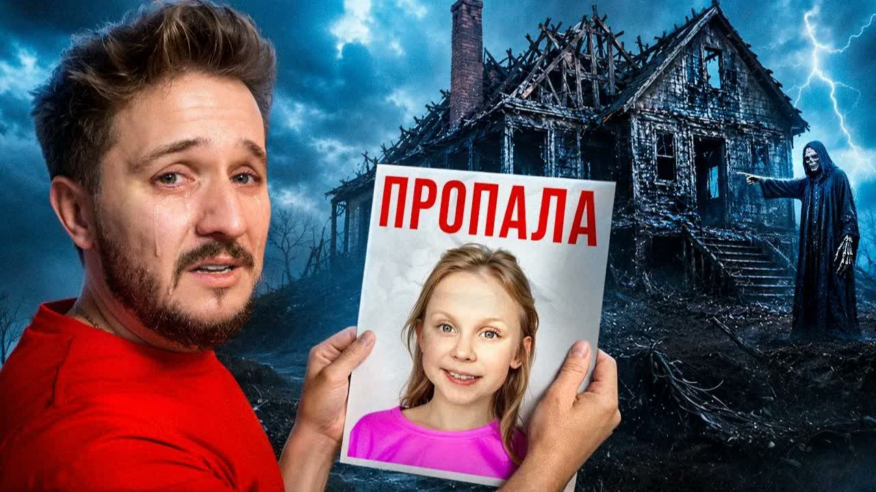 ВАСИЛИСУ ПОХИТИЛИ! Кукояки