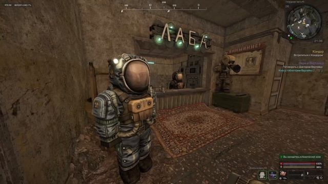 Дневник новичка STALZONE