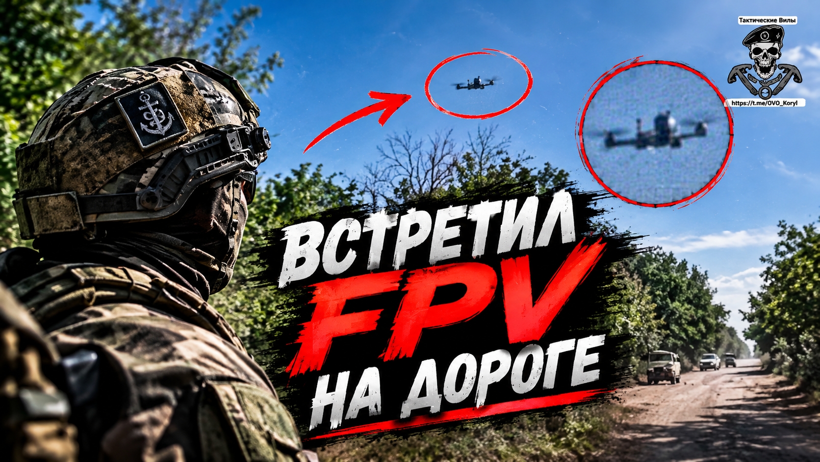 Как избежать FPV