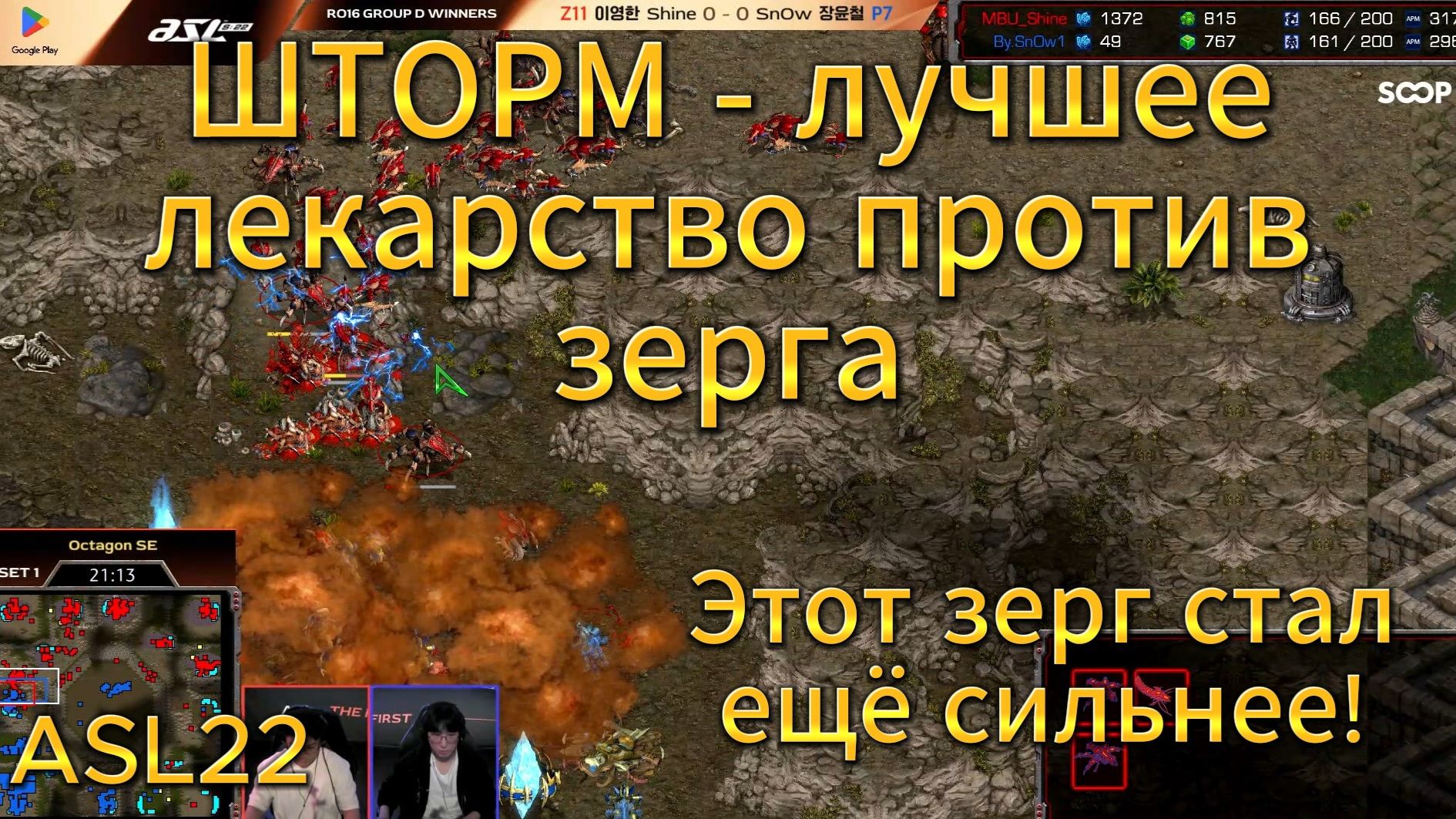 Похоже, у нас будет новый ЧЕМПИОН?! Невероятная заруба в StarCraft Remastered