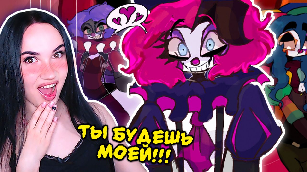 🎪КЛОУН УБИЙЦА ОДЕРЖИМ ТОБОЙ!😈💜 НОВЫЙ ЦИРК УРОДОВ?! ➤ Killer Clowns