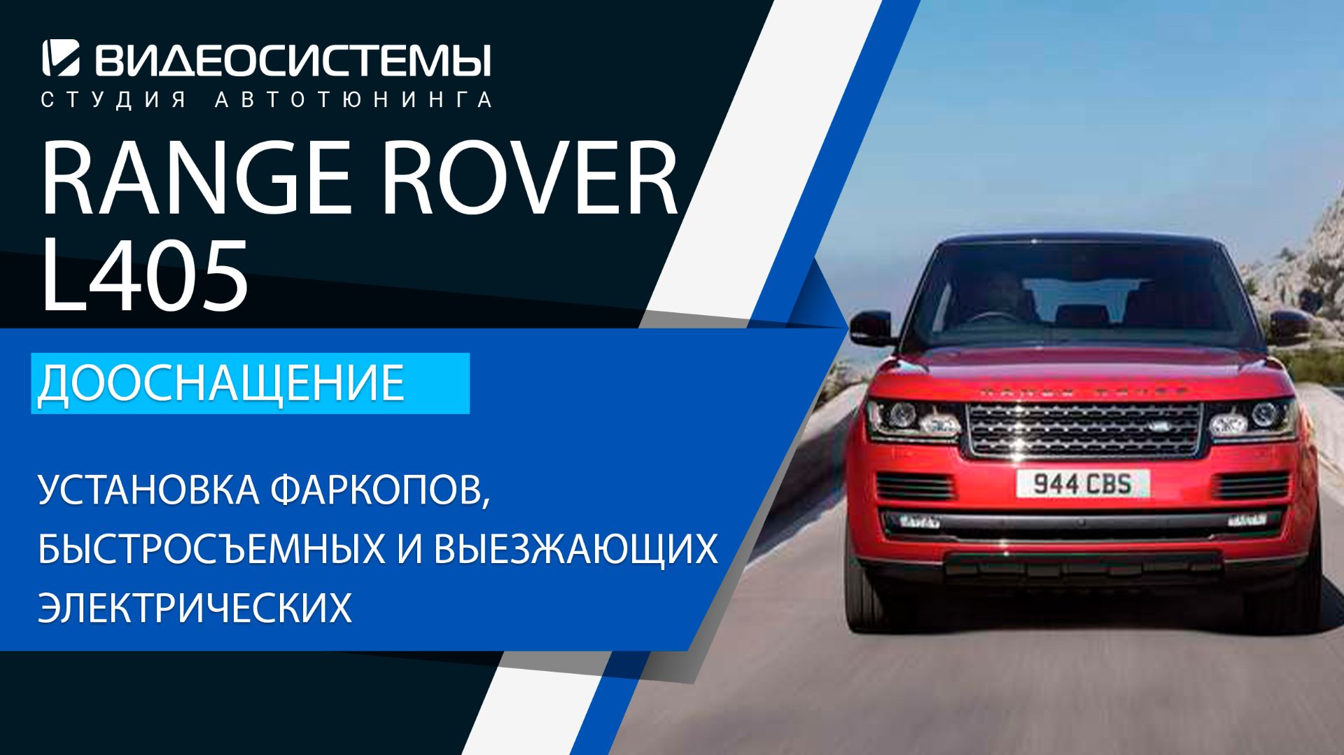 RANGE ROVER