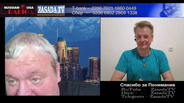 КастрЮля  в США - Эмиграция на Проводе