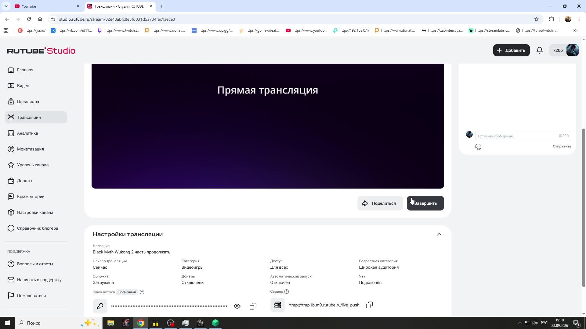 Black Myth Wukong 2 часть продолжать