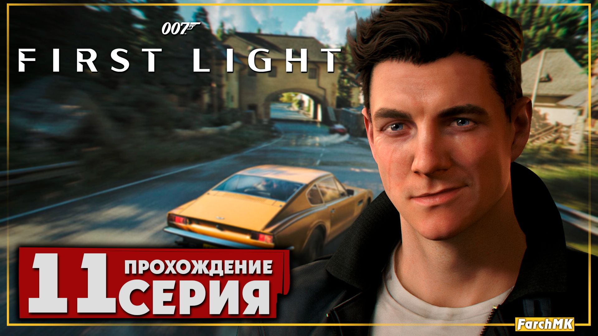 Райские острова ➤ 007 First Light 🅕 Прохождение #11 | На Русском | PC