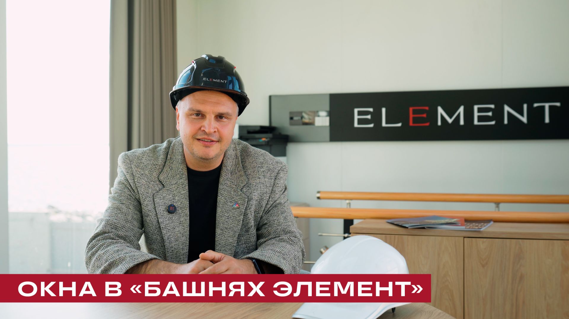 Подробный разбор остекления в «Башни Элемент» от инженера «Нордфасада»