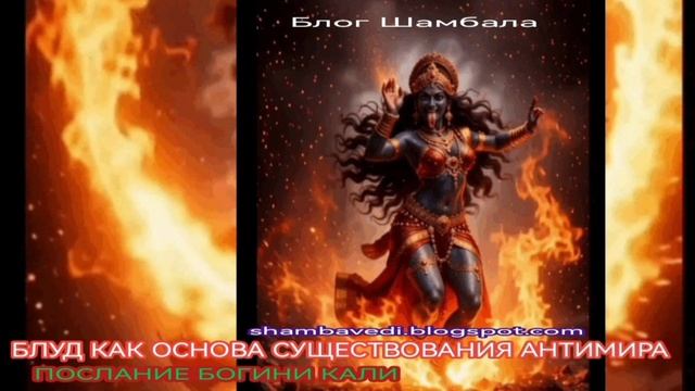 ШАМБАЛА