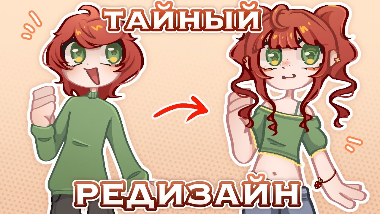 [Pop Kito] РЕДИЗАЙН 👘 АРТ-ЧЕЛЕНДЖ С 20+ ХУДОЖНИКАМИ!! 👕🔁👚