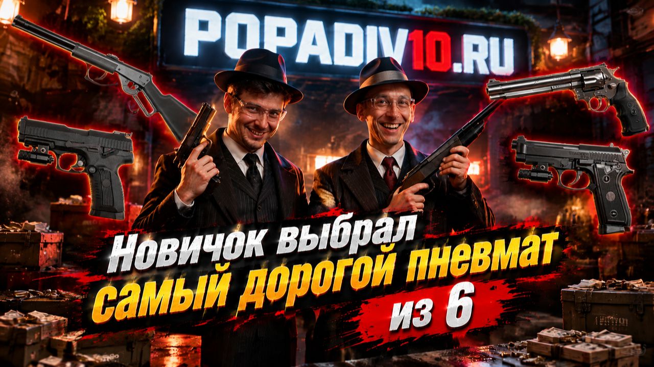 Дорогая пневматика реально лучше? 6 моделей ВСЛЕПУЮ: Какую пневматику выбрал Никита?