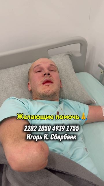 После операции 🙏