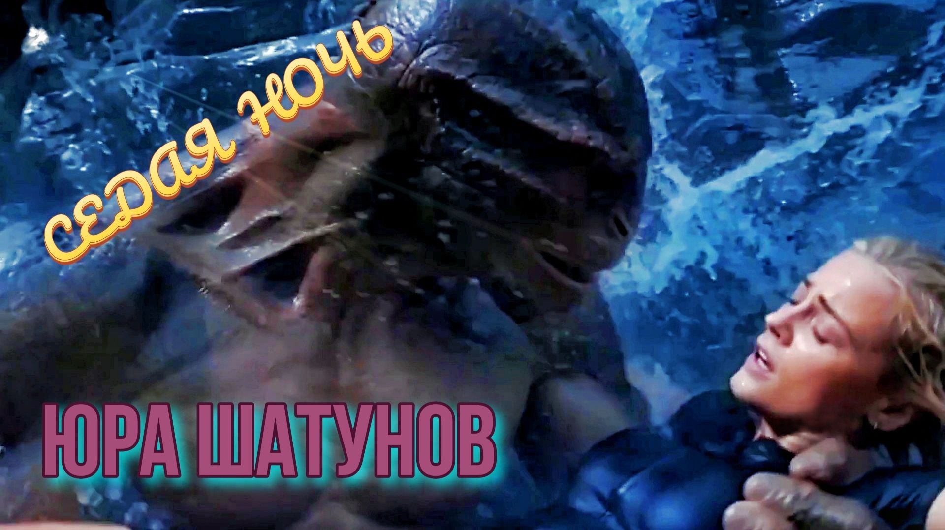 Личный и любимый плейлист