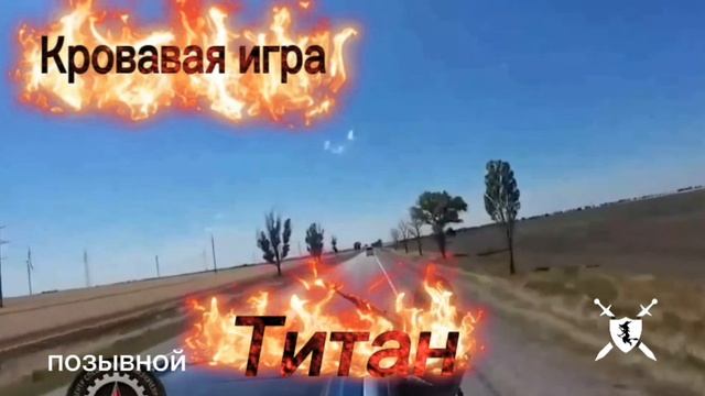песня Кровавая игра от Baba Yaga Phenom