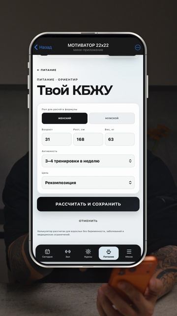 Удобное приложения для твоего прогресса