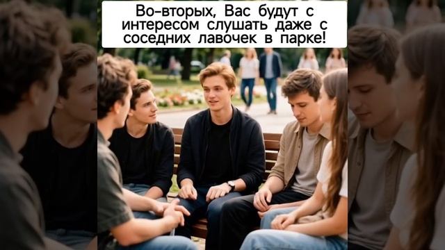 Полезная привычка! 
Внедряй хотя бы с 10 минут в день!