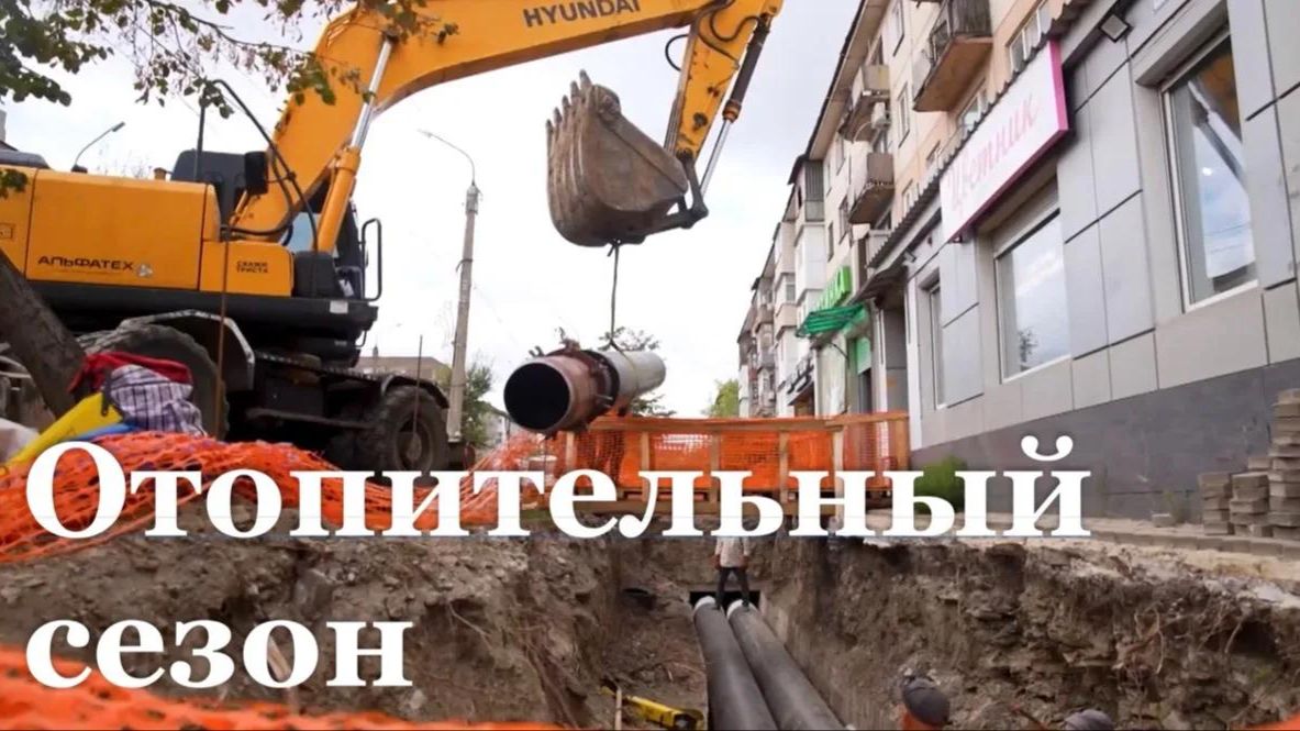 В Алчевске готовятся к отопительному сезону