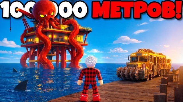 😱 Я ПРОЕХАЛ 100.000 МЕТРОВ РАДИ ЭТОЙ НЕФТИВЫШКИ в Last Stop Roblox!