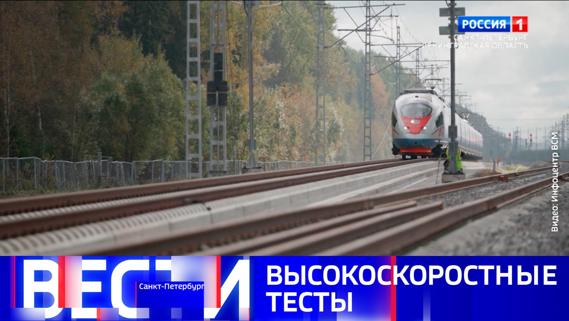 Вести Санкт-Петербург. Выпуск 21.10 от 23.09.2026