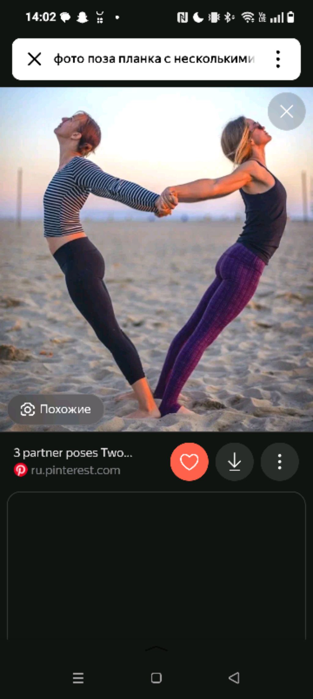 УльЯна