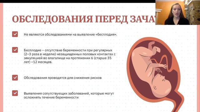 Курс Беременность и подготовка к ней - Ольга Белоконь • Belokonbook