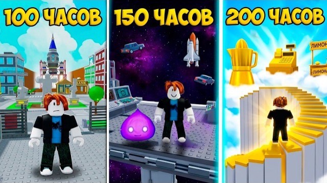 200 ЧАСОВ ПРОДАЮ ЛИМОНЫ В Roblox ! Открою ли небесные врата?