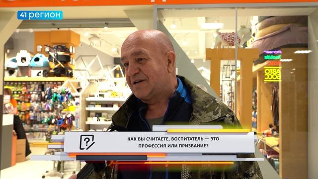 • ОПРОС ДНЯ: Как вы считаете, воспитатель – это профессия или призвание? •