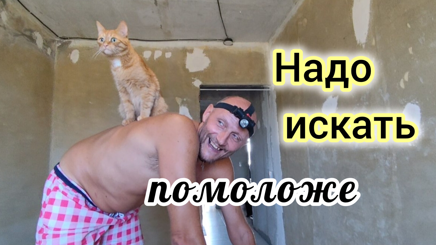 Сделали полки в ПОДВАЛЕ, навели ПОРЯДОК/Помогаю ВОЛОДЕ