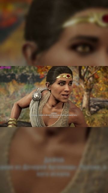 Assassin’s Creed Odyssey.