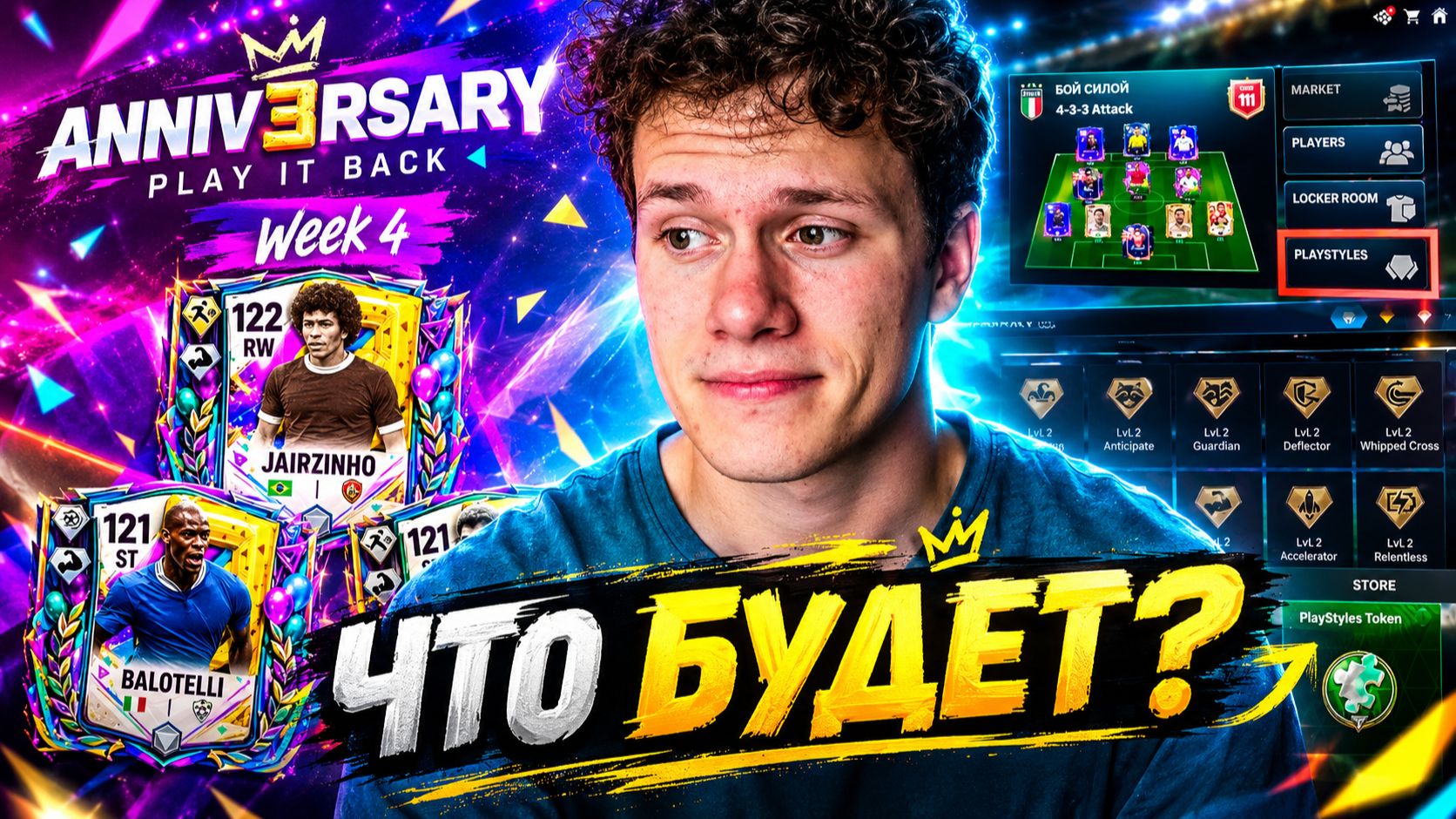 САМОЕ БОЛЬШОЕ ОБНОВЛЕНИЕ! КОНЕЦ FC MOBILE 26 | НОВЫЙ РЕЖИМ, НОВЫЕ МЕХАНИКИ, НОВЫЕ ДРАФТЫ!