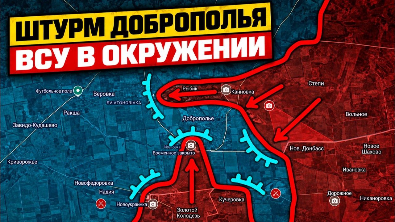 Штурм ДОБРОПОЛЬЯ! ВСУ оказались окружены в Доброполье!💥 ПОСЛЕДНИЕ НОВОСТИ С ФРОНТА НА СЕГОДНЯ!