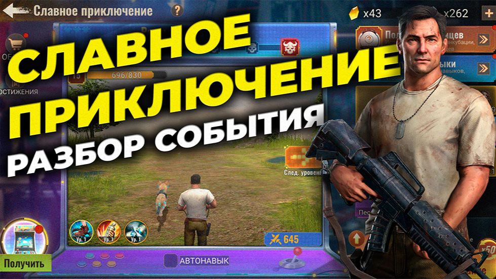 7 Годовщина игры - Славное приключение - State Of Survival