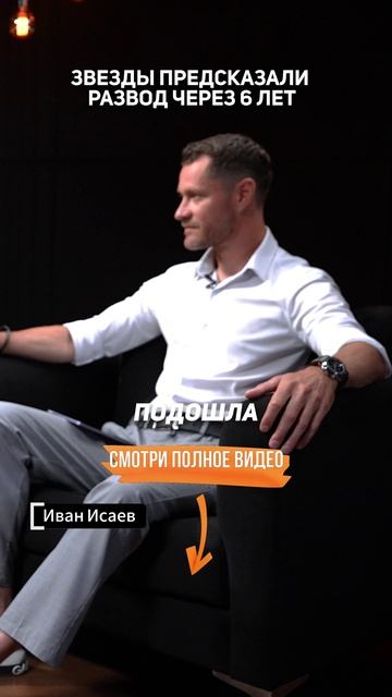 Звезды предсказали развод через 6 лет. Астролог Константин Дараган
