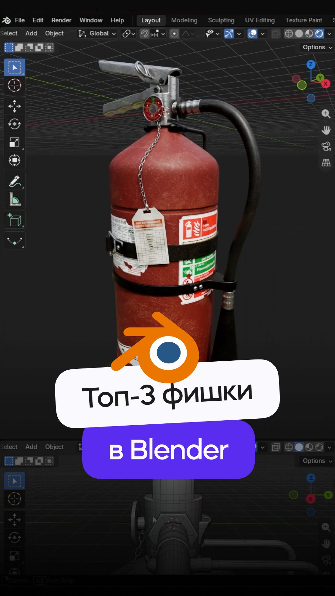 Топ 3 фишки в Blender 3D