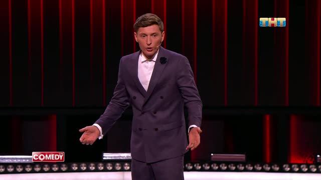 Камеди Клаб Павел Воля «Звёзды молодятся»