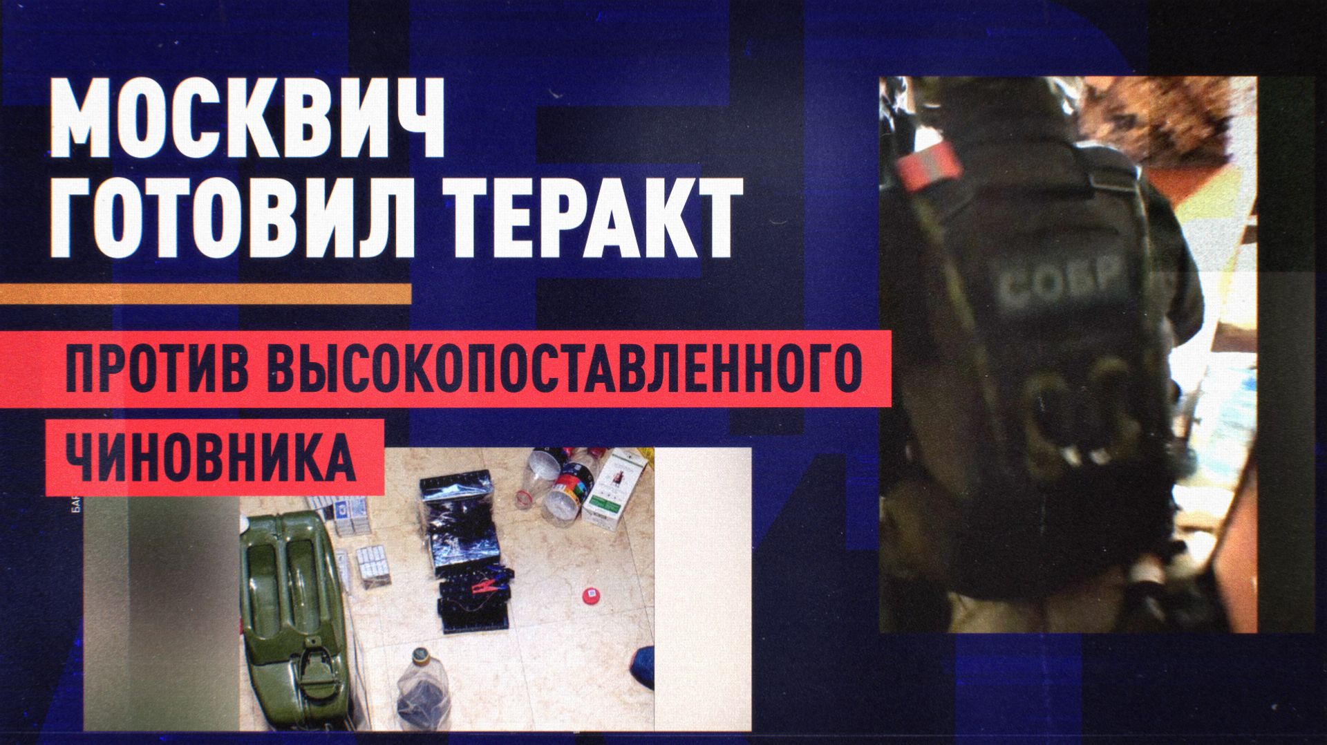 Происшествия