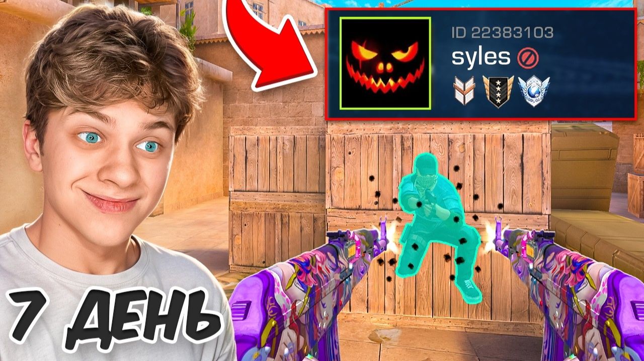 😱Пытаюсь Получить БАН за 7 ДНЕЙ на Всех Аккаунтах... (STANDOFF 2)