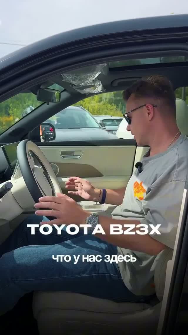 Toyota BZ3X - тот случай, когда вживую машина воспринимается совсем иначе, чем на фото 🔥