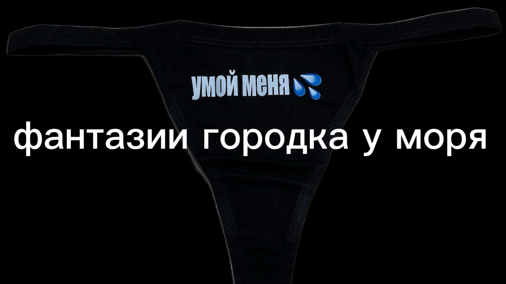 Городок у моря- э₽отический фантазий😁