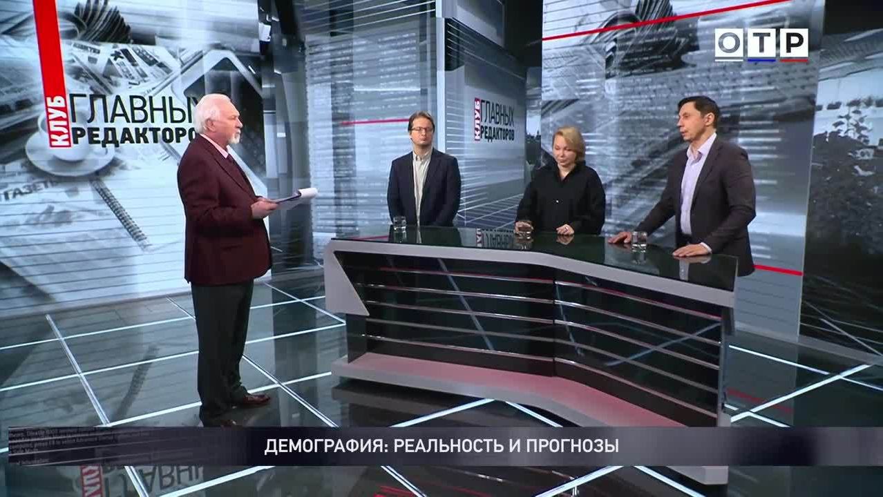Демография: реальность и прогнозы