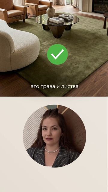 Как выбрать ковёр #diskill #интерьердизайн #дизайнинтерьера #школаинтерьердизайна