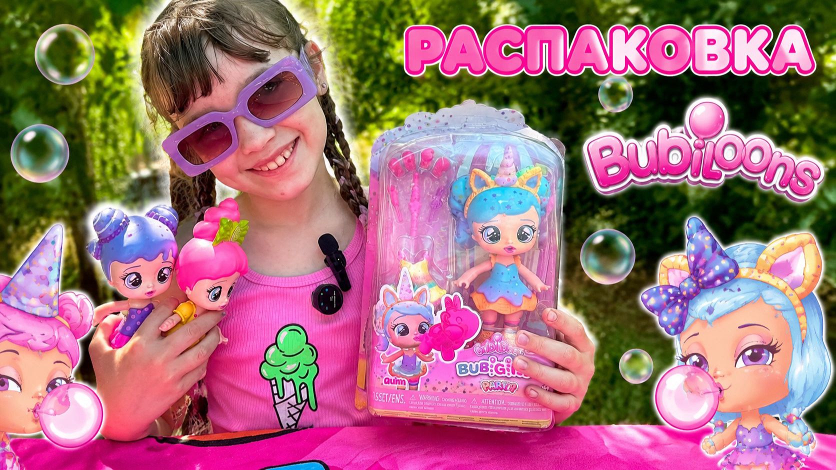 Распаковка новой куклы Bubiloons Bubigirls Квин с аксессуарами