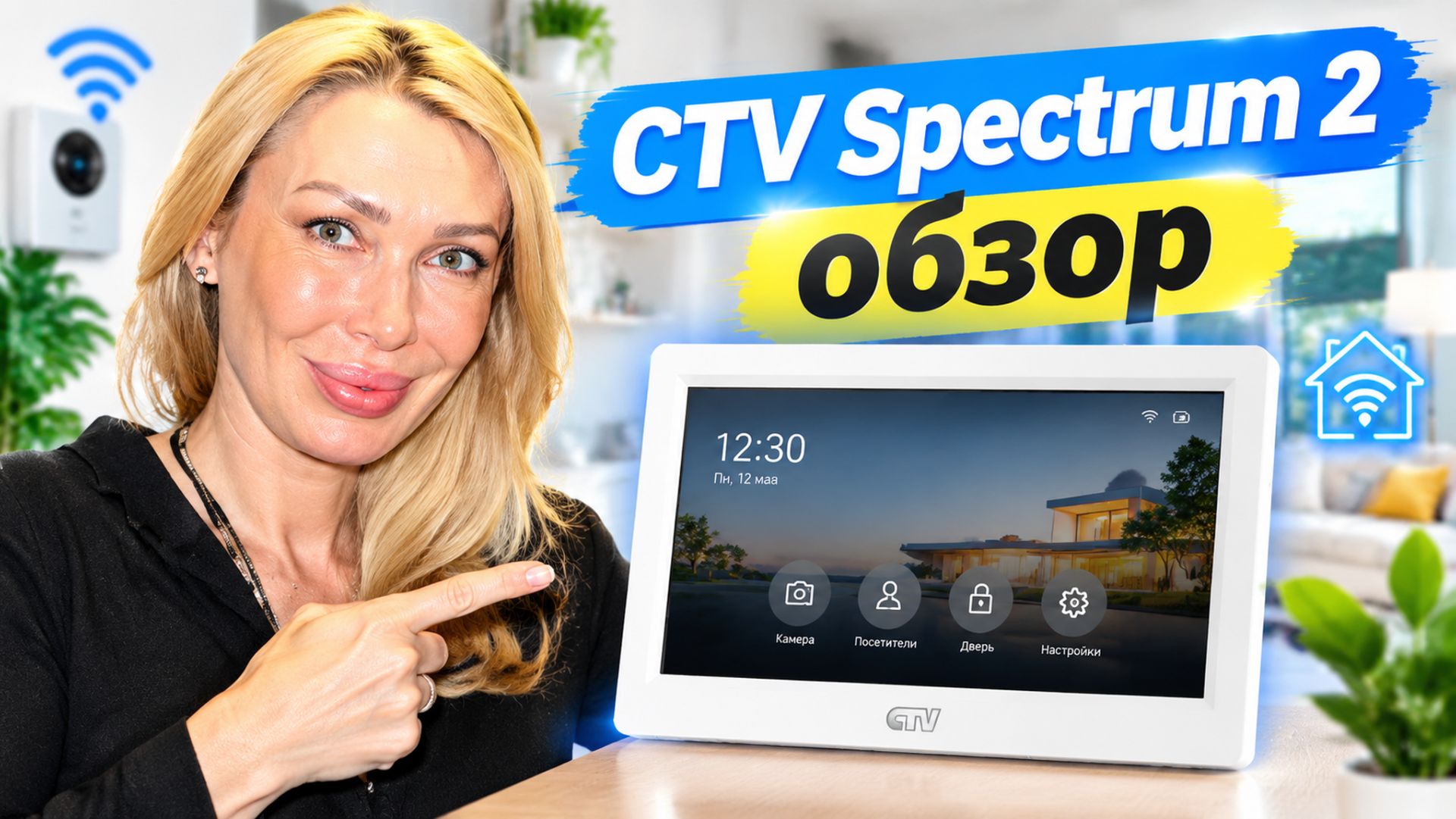 CTV Spectrum 2 — обзор: плюсы, минусы, цена и альтернативы