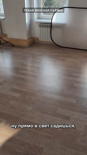 Контровым светом · тихая женская съёмка · закулисье съёмки · фотограф Тверь