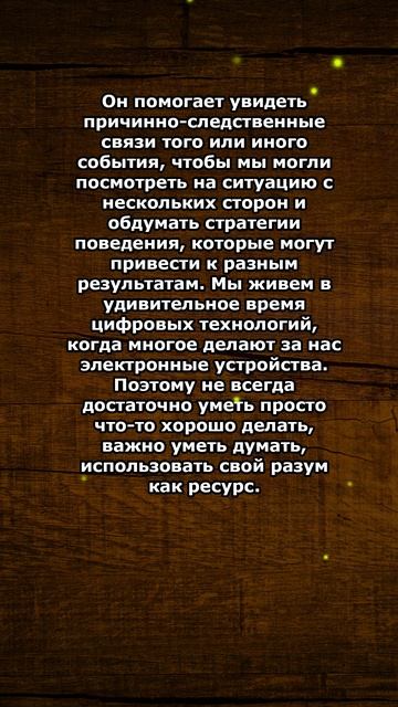 Ментальные карты - Весы