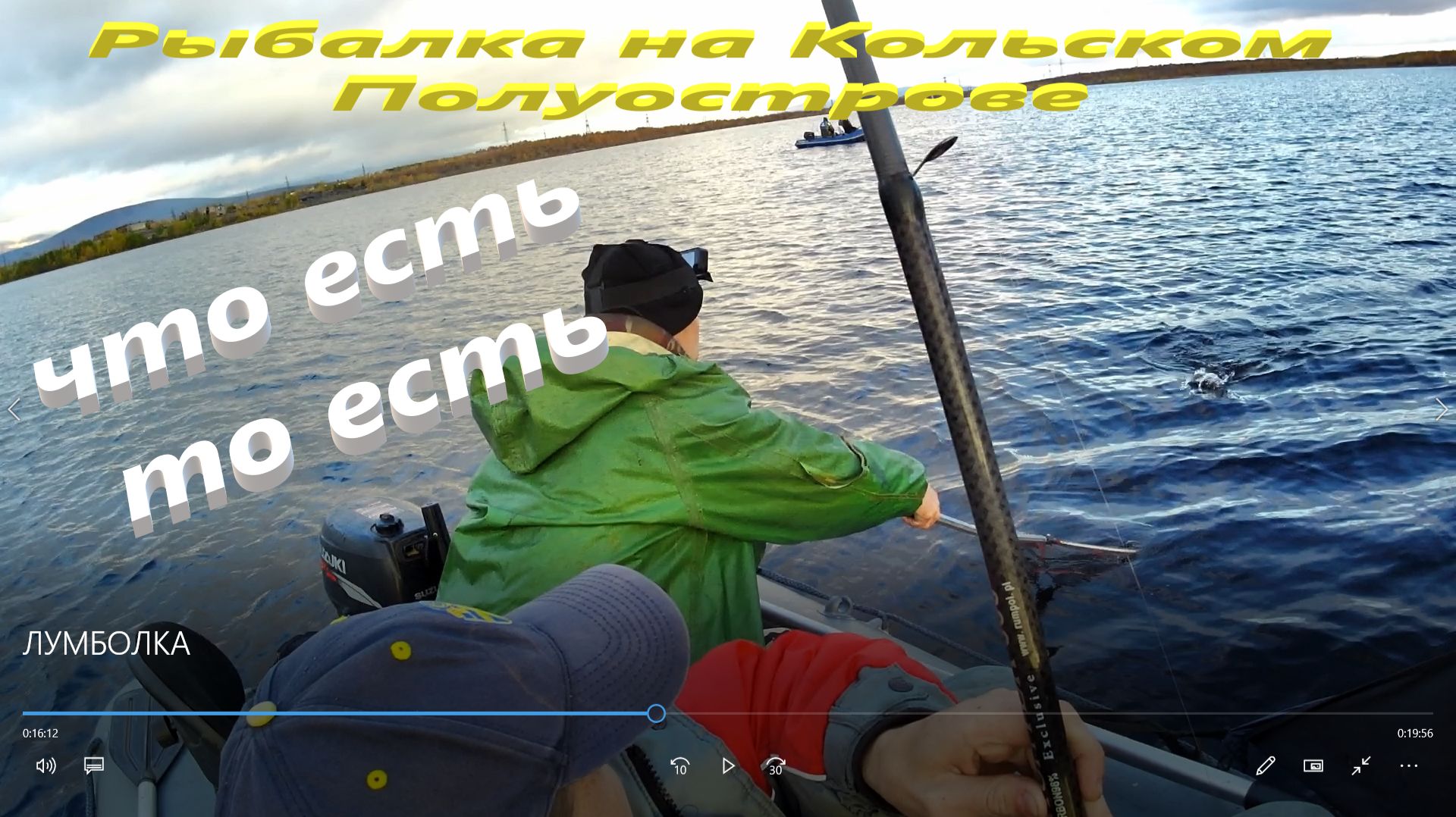 Рыбалка на Кольском полуострове